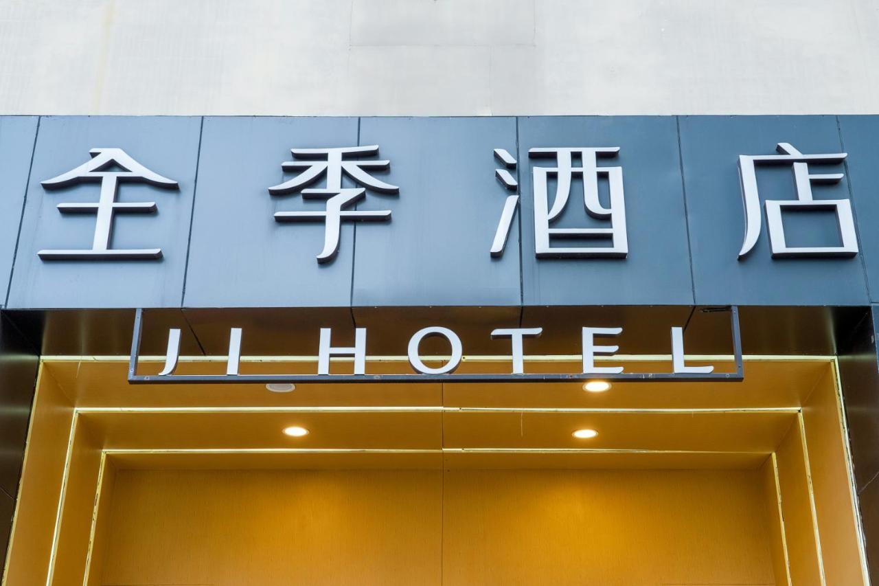 Ji Hotel Xuanwumen Beijing Luaran gambar
